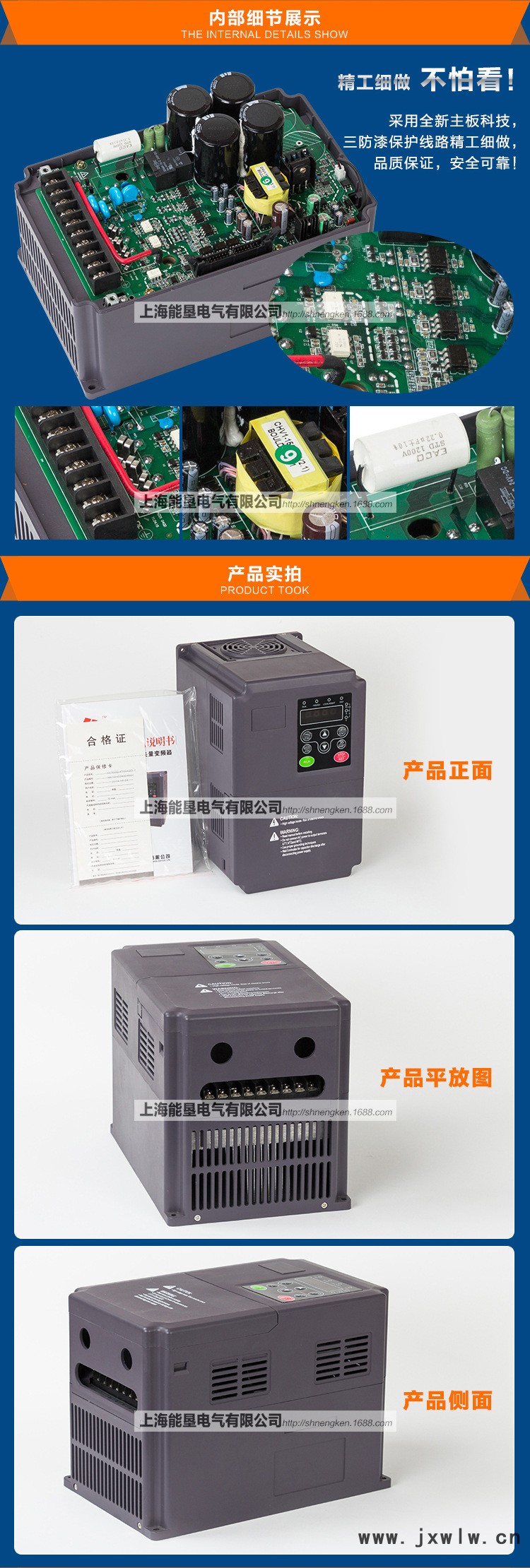 NK8000變頻器-詳情_04