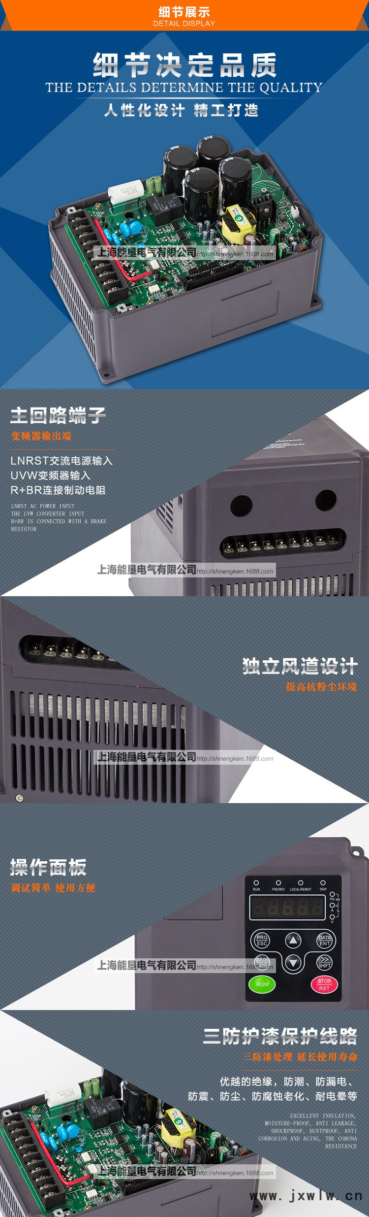 NK8000變頻器-詳情_03