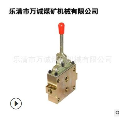 供應FHS80-31.5Z組合操縱閥系列 煤礦綜采設備煤礦液壓支架閥