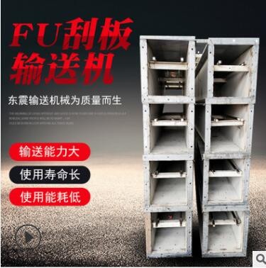 FU刮板輸送機 不銹鋼刮板輸送機 源頭供貨 物料刮板輸送機設備