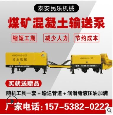 礦用混凝土輸送泵 價(jià)格合理 泵送距離HBTS15礦用混凝土輸送泵