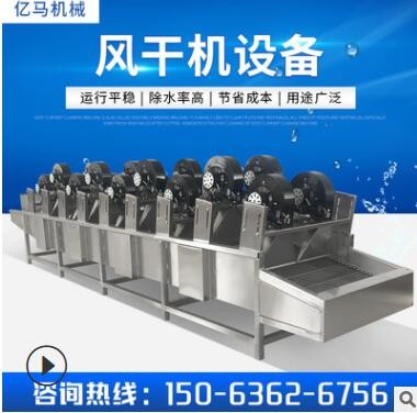 袋裝食品清洗風(fēng)干設(shè)備 果蔬清洗風(fēng)干機(jī) 億馬氣泡清洗機(jī)風(fēng)干機(jī)