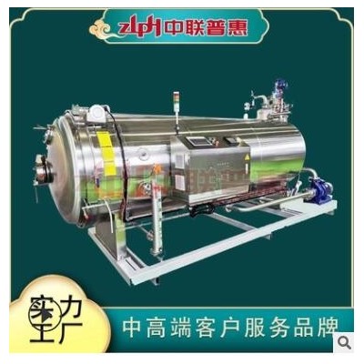 即食燕窩殺菌鍋 涼茶噴淋殺菌鍋 休閑食品滅菌機(jī) 中聯(lián)普惠殺菌釜