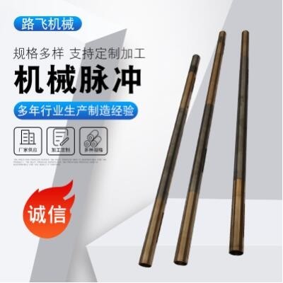 機(jī)械脈沖 石油設(shè)備機(jī)械脈沖 無線隨鉆測斜儀- 油囊脈沖機(jī)械脈沖
