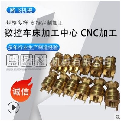 現(xiàn)貨 供應(yīng)數(shù)控車床加 工中心CNC加 工電腦鑼非標(biāo)件數(shù)控車床加 工
