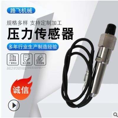 供應(yīng)壓力傳感器 變頻器控制 煤氣恒壓控制壓力變送器 壓力傳感器