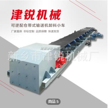 可逆皮帶輸送機(jī) 可逆配倉皮帶輸送機(jī) 正反轉(zhuǎn)皮帶機(jī)廠家非標(biāo)定制