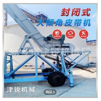 密封式皮帶輸送機 全封閉皮帶機定做 石英砂大傾角皮帶機廠家直銷