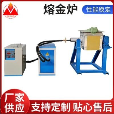 中頻熔煉爐 小型熔煉爐設(shè)備熔金爐 熔銀熔錫熔金提純煉銅中頻