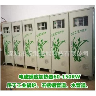 電磁加熱器不銹鋼節(jié)電加熱器導(dǎo)熱油爐加熱器管道節(jié)電加熱器60KW
