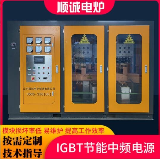 廠家定制IGBT節(jié)能中頻電源 中頻電源設(shè)備 多種型號電爐電源加工