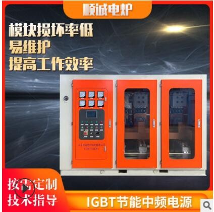 IGBT節(jié)能中頻電源 中頻感應(yīng)加熱電源 中頻電源設(shè)備 型號多種