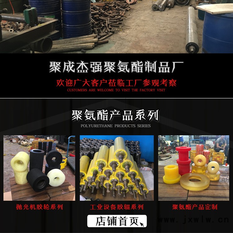 聚成杰強**全產(chǎn)品詳情-第三聚氨酯制品詳情_18