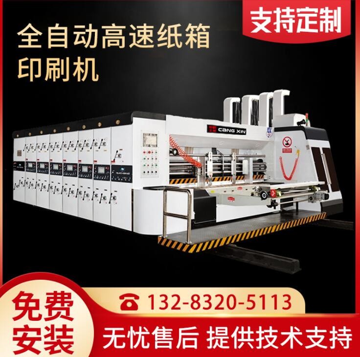 包裝機(jī)械紙箱開槽模切機(jī) 水墨高速印刷機(jī) 全自動高速紙箱印刷機(jī)