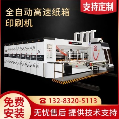 包裝機(jī)械紙箱開槽模切機(jī) 水墨高速印刷機(jī) 全自動高速紙箱印刷機(jī)