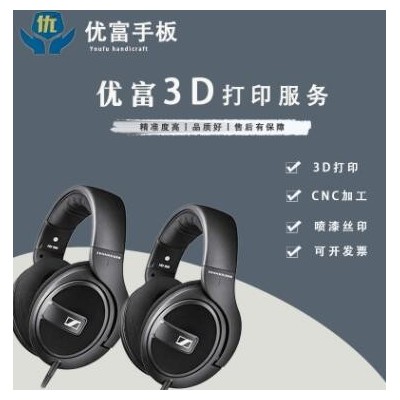 鈑金 塑膠 鋁合金手板模型3d打印 CNC加工定制 小批量定制加工