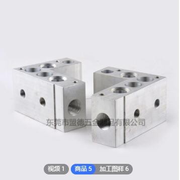 CNC精密鋁制品機(jī)械加工零件 鋁合金五金制品定制定做