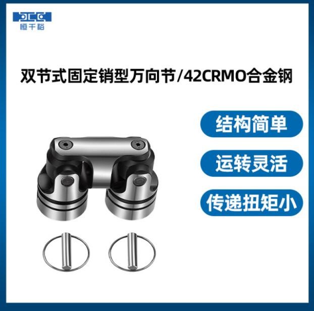 萬向節(jié)聯(lián)軸器十字軸萬向節(jié)HZ02雙節(jié)伸縮萬向節(jié)傳動(dòng)軸承萬向聯(lián)軸器
