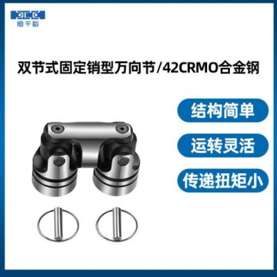 萬向節(jié)聯(lián)軸器十字軸萬向節(jié)HZ02雙節(jié)伸縮萬向節(jié)傳動(dòng)軸承萬向聯(lián)軸器
