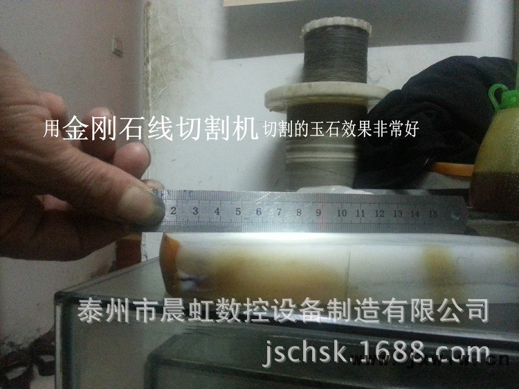 金剛石線切割機切割的玉石