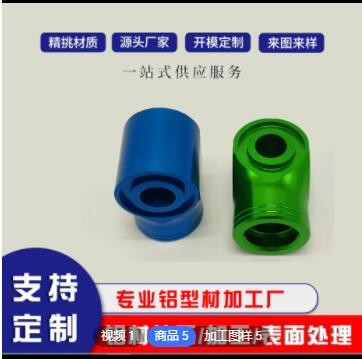 鋁型材零配件 鋁合金外殼 鋁制品零件CNC彎頭鋁件
