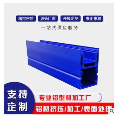 工業(yè)鋁型材 擠壓鋁型材氧化 U型鋁材洗墻燈外殼 CNC植物燈鋁殼