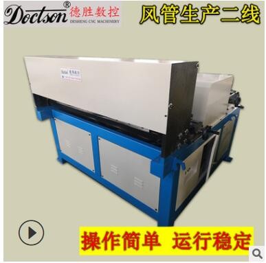 數(shù)控風(fēng)管生產(chǎn)二三線矩形通風(fēng)管道下料機全自動方形風(fēng)管生產(chǎn)線廠家