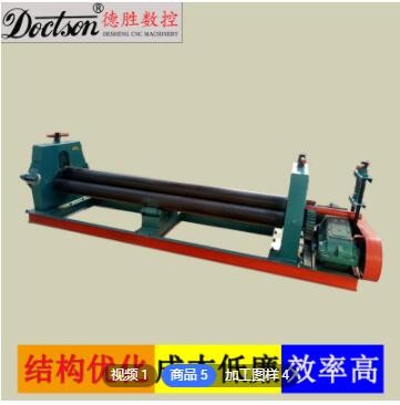 不銹鋼臥式電動(dòng)三輥卷板機(jī)鐵皮鋼板小型全自動(dòng)液壓卷圓機(jī)滾圓機(jī)
