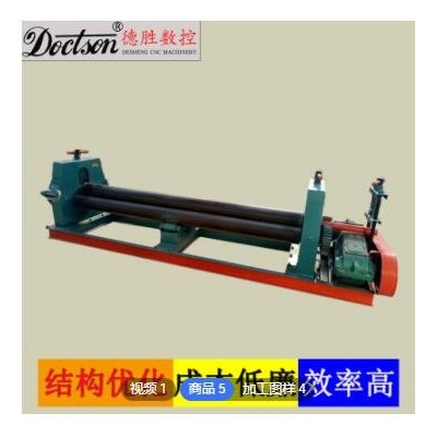 不銹鋼臥式電動(dòng)三輥卷板機(jī)鐵皮鋼板小型全自動(dòng)液壓卷圓機(jī)滾圓機(jī)