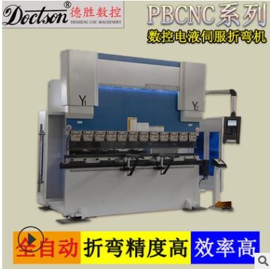 大型數(shù)控液壓折彎?rùn)C(jī)WE67K 100T全自動(dòng)電液伺服折彎?rùn)C(jī)不銹鋼折板機(jī)