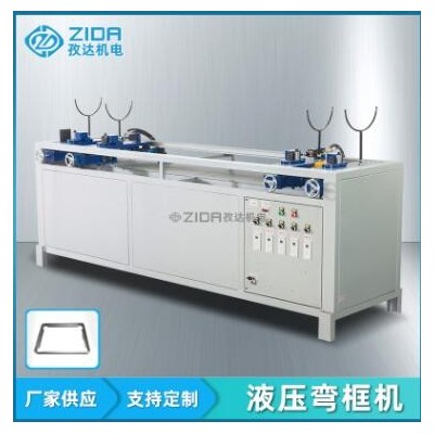 液壓數(shù)控彎框機 鐵線鋼絲折彎成型機 液壓圓框四方框折彎機