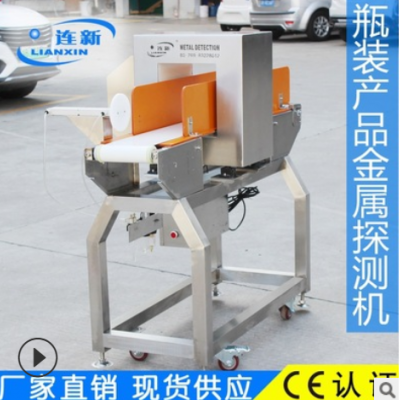 瓶子金檢機(jī) 瓶裝產(chǎn)品金屬檢測(cè)機(jī) 金屬探測(cè)機(jī)帶剔除功能 304不銹鋼