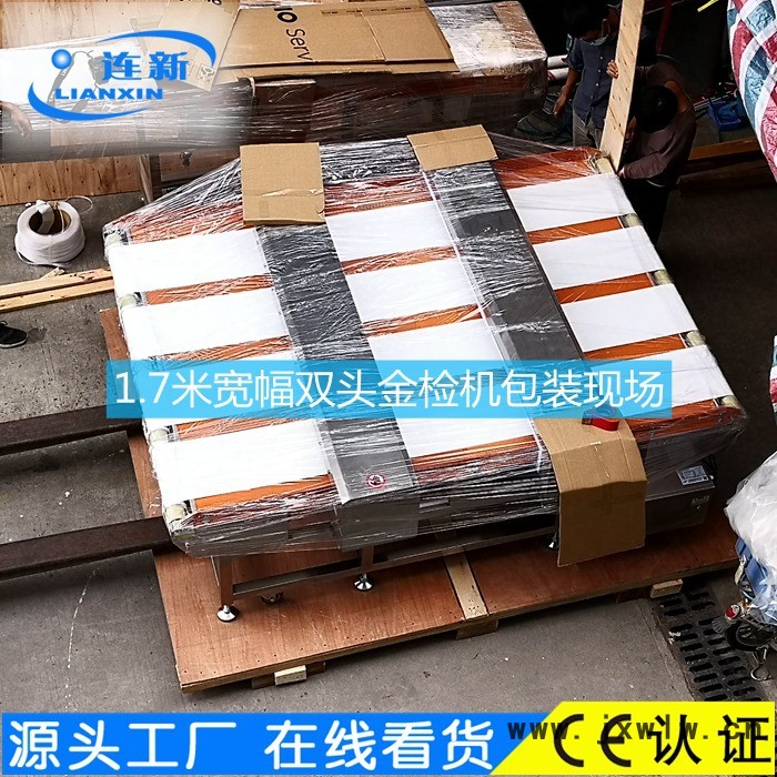1.7m寬幅雙探頭金檢機(jī)4