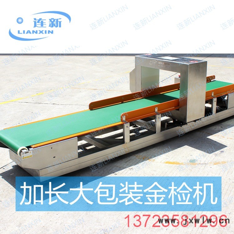 泛亞太生物3米5035金檢機(jī)1
