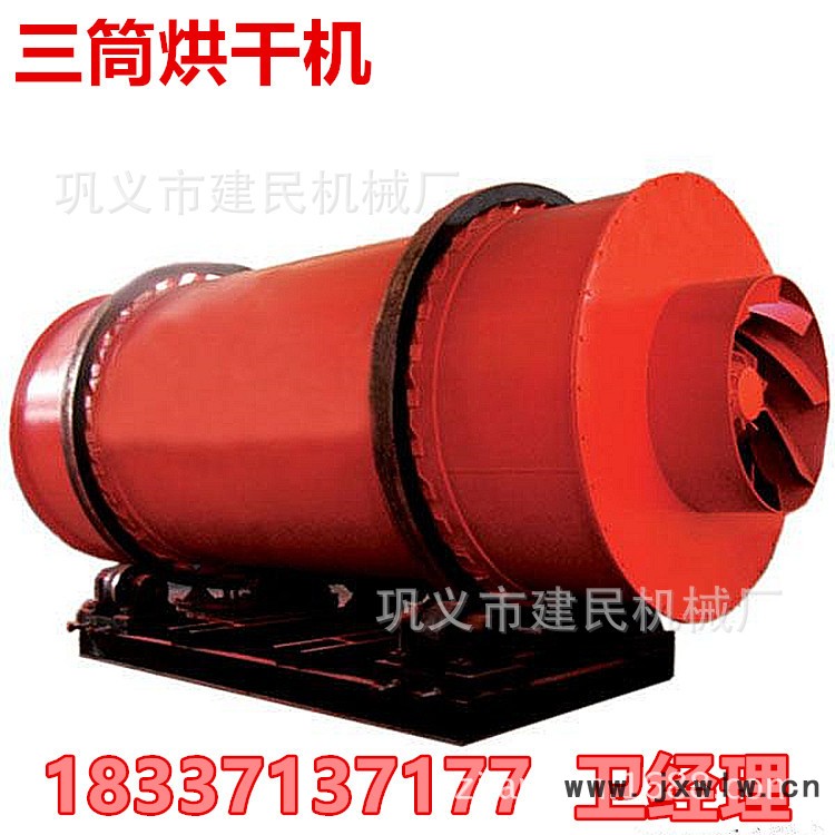三筒烘干機主圖
