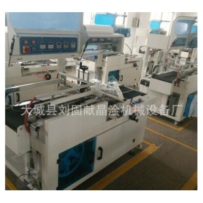 L型塑封包裝機 熱收縮膜垂直封切 茶葉禮盒書本玩具 封膜機