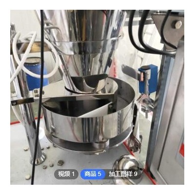 青島全自動顆粒包裝機三邊封干果花生豆類薏米茶干燥劑立式包裝機