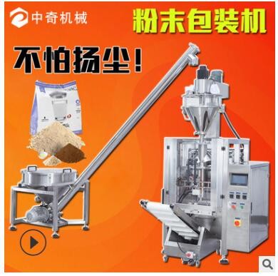 立式粉劑灌裝機(jī) 粉料分裝機(jī)面粉咖啡奶粉 定量粉末包裝機(jī)