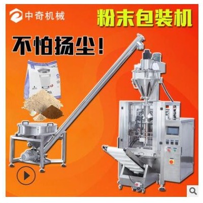 立式粉劑灌裝機(jī) 粉料分裝機(jī)面粉咖啡奶粉 定量粉末包裝機(jī)