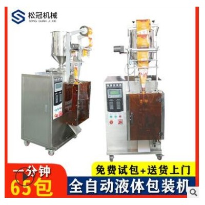 酵素果凍飲料液體包裝機果凍三邊封圓角液體包裝機漱口水包裝機