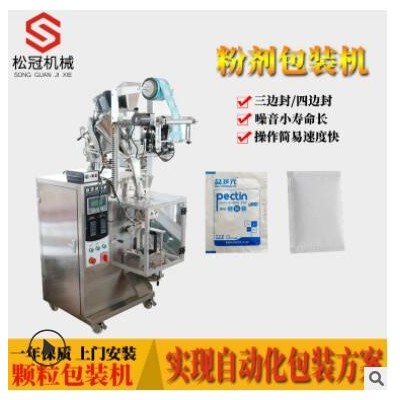 液體包裝機四邊封全自動包裝機多功能醬體包裝機械生產(chǎn)廠家
