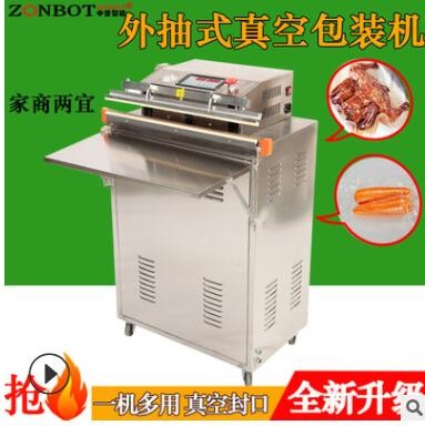 BG-600真空封口機 家用封口機 封口機 小型自動封口機 茶葉包裝機