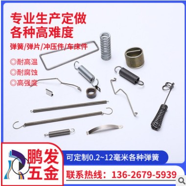 0.2-12毫米各種拉簧電池簧扭力拉力壓力工藝品線成型彈簧
