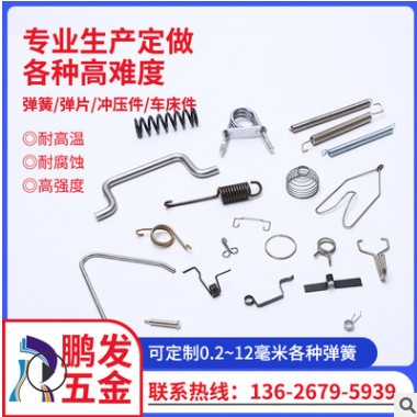 供應(yīng)0.08-12毫米各種彈簧 沖壓件 車床件 拉伸 扭力 壓力彈簧