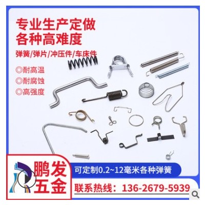 供應(yīng)0.08-12毫米各種彈簧 沖壓件 車床件 拉伸 扭力 壓力彈簧