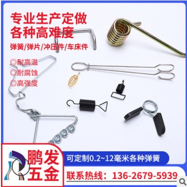 0.2-12毫米各種彈簧，拉力 扭力 電池 壓縮 壓力彈簧 沖壓件