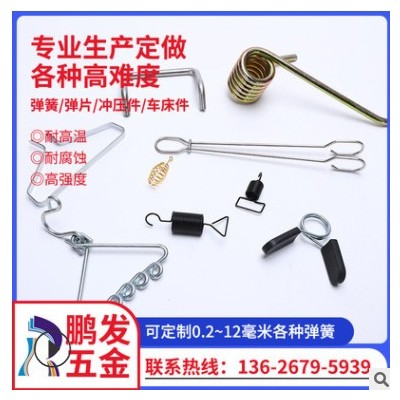 供應(yīng)0.08-12毫米各種彈簧 沖壓件 車床件 拉伸 壓縮 電池彈簧