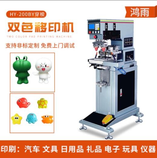 全自動移印機 玩具工藝品印刷機 125行程雙色穿梭油盅移印機