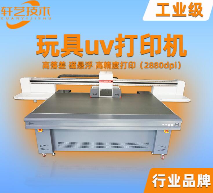 玩具打印機(jī)塑膠高落差uv平板打印機(jī)高清3d浮雕噴繪彩色高噴印刷機(jī)