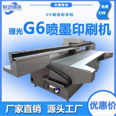 理光G6噴頭uv平板打印機(jī)大幅面彩色噴繪機(jī)器大型平面智能印刷設(shè)備